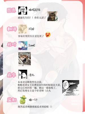 [俺ノレノ] 先生たちの時間｜老师们的时间 [橄榄汉化组]_53