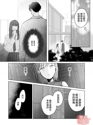 [俺ノレノ] 先生たちの時間｜老师们的时间 [橄榄汉化组]_12