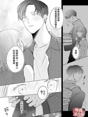 [俺ノレノ] 先生たちの時間｜老师们的时间 [橄榄汉化组]_22
