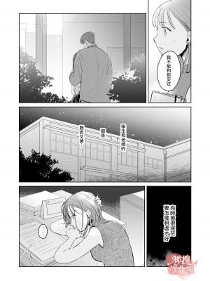 [俺ノレノ] 先生たちの時間｜老师们的时间 [橄榄汉化组]_13