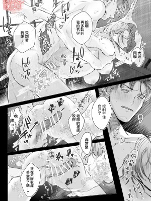 [俺ノレノ] 先生たちの時間｜老师们的时间 [橄榄汉化组]_39