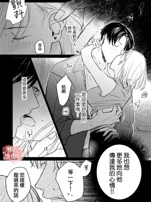 [俺ノレノ] 先生たちの時間｜老师们的时间 [橄榄汉化组]_26