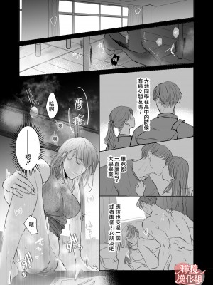 [俺ノレノ] 先生たちの時間｜老师们的时间 [橄榄汉化组]_15
