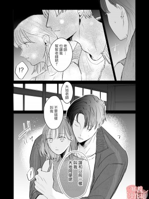 [俺ノレノ] 先生たちの時間｜老师们的时间 [橄榄汉化组]_20