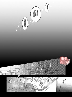 [俺ノレノ] 先生たちの時間｜老师们的时间 [橄榄汉化组]_29