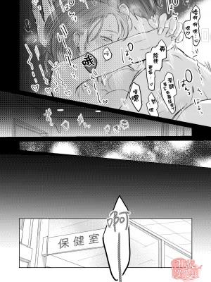 [俺ノレノ] 先生たちの時間｜老师们的时间 [橄榄汉化组]_47