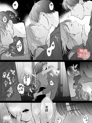 [俺ノレノ] 先生たちの時間｜老师们的时间 [橄榄汉化组]_24