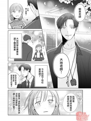 [俺ノレノ] 先生たちの時間｜老师们的时间 [橄榄汉化组]_10