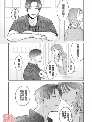 [俺ノレノ] 先生たちの時間｜老师们的时间 [橄榄汉化组]_49
