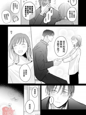 [俺ノレノ] 先生たちの時間｜老师们的时间 [橄榄汉化组]_09