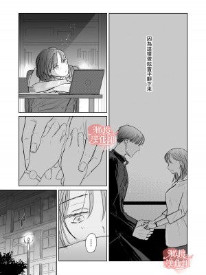 [俺ノレノ] 先生たちの時間｜老师们的时间 [橄榄汉化组]_14