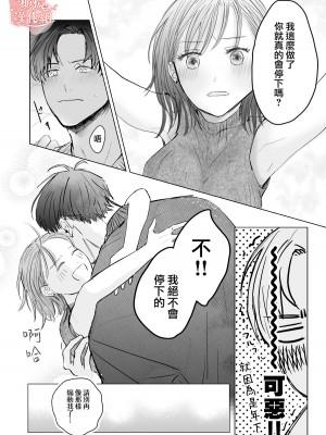[俺ノレノ] 先生たちの時間｜老师们的时间 [橄榄汉化组]_28