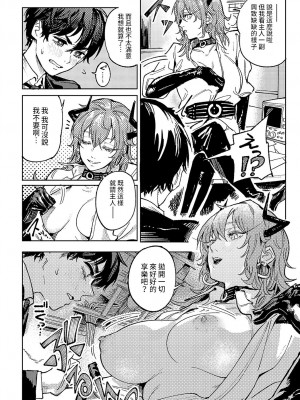 [腐蝕] 妖爛魔行  (COMIC アンスリウム 2023年11月号) [中国翻訳]_08
