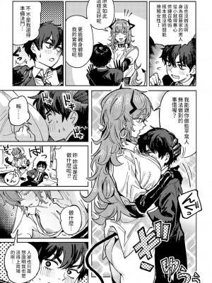 [腐蝕] 妖爛魔行  (COMIC アンスリウム 2023年11月号) [中国翻訳]_07
