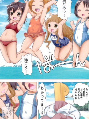 (秋葉原「超」同人祭+) [わたりんち (渡志郎)] 薫ちゃん みりあちゃんに貝水着を着せたくなった本 (アイドルマスターシンデレラガールズ)_03