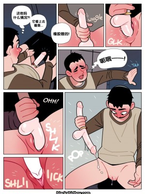 [梅水瓶汉化] [BlackShirtBoy] The Red Ring | 红色戒指_05