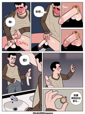 [梅水瓶汉化] [BlackShirtBoy] The Red Ring | 红色戒指_07
