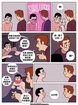 [梅水瓶汉化] [BlackShirtBoy] The Red Ring | 红色戒指_11