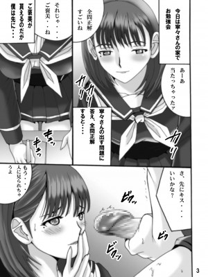 (C77) [塩屋 (塩屋舞子)] Fプラス (ラブプラス) [DL版]_02