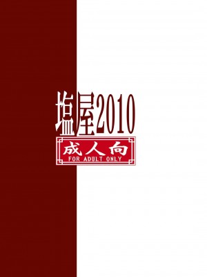 (C77) [塩屋 (塩屋舞子)] Fプラス (ラブプラス) [DL版]_29
