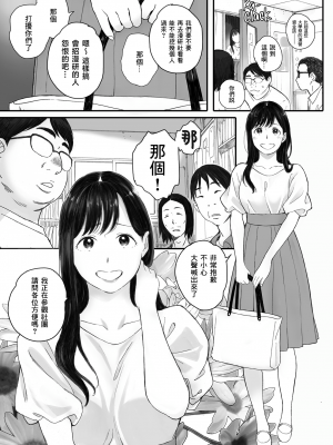 [関西オレンジ (荒井啓)] 僕の先輩彼女はオタサーの姫になる [無修正][中国翻訳][996重嵌]_004