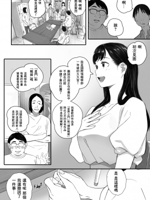 [関西オレンジ (荒井啓)] 僕の先輩彼女はオタサーの姫になる [無修正][中国翻訳][996重嵌]_005