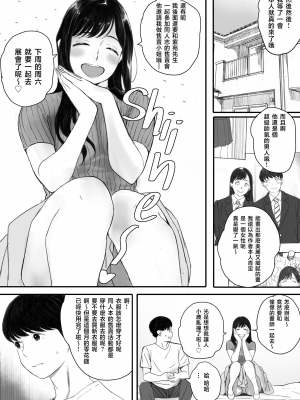[関西オレンジ (荒井啓)] 僕の先輩彼女はオタサーの姫になる [無修正][中国翻訳][996重嵌]_008