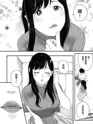 [関西オレンジ (荒井啓)] 僕の先輩彼女はオタサーの姫になる [無修正][中国翻訳][996重嵌]_012