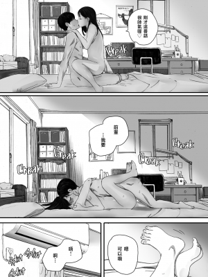 [関西オレンジ (荒井啓)] 僕の先輩彼女はオタサーの姫になる [無修正][中国翻訳][996重嵌]_019