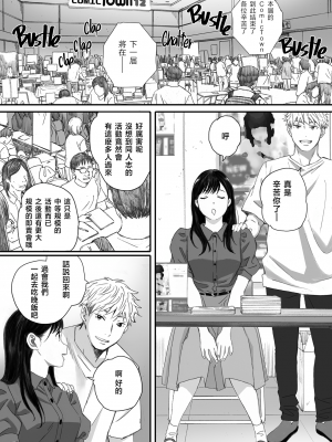 [関西オレンジ (荒井啓)] 僕の先輩彼女はオタサーの姫になる [無修正][中国翻訳][996重嵌]_022