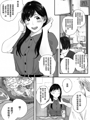 [関西オレンジ (荒井啓)] 僕の先輩彼女はオタサーの姫になる [無修正][中国翻訳][996重嵌]_023