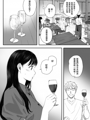 [関西オレンジ (荒井啓)] 僕の先輩彼女はオタサーの姫になる [無修正][中国翻訳][996重嵌]_025