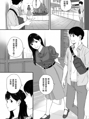 [関西オレンジ (荒井啓)] 僕の先輩彼女はオタサーの姫になる [無修正][中国翻訳][996重嵌]_034