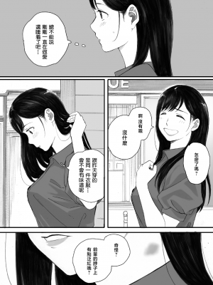 [関西オレンジ (荒井啓)] 僕の先輩彼女はオタサーの姫になる [無修正][中国翻訳][996重嵌]_035