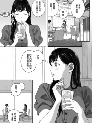 [関西オレンジ (荒井啓)] 僕の先輩彼女はオタサーの姫になる [無修正][中国翻訳][996重嵌]_037