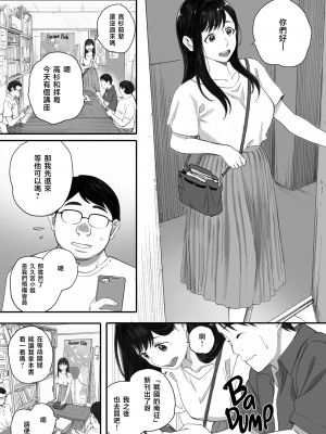 [関西オレンジ (荒井啓)] 僕の先輩彼女はオタサーの姫になる [無修正][中国翻訳][996重嵌]_038