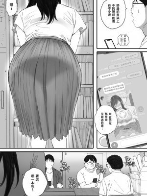 [関西オレンジ (荒井啓)] 僕の先輩彼女はオタサーの姫になる [無修正][中国翻訳][996重嵌]_039