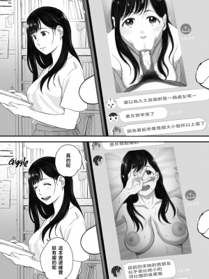 [関西オレンジ (荒井啓)] 僕の先輩彼女はオタサーの姫になる [無修正][中国翻訳][996重嵌]_041