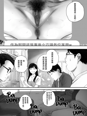 [関西オレンジ (荒井啓)] 僕の先輩彼女はオタサーの姫になる [無修正][中国翻訳][996重嵌]_042