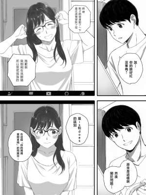 [関西オレンジ (荒井啓)] 僕の先輩彼女はオタサーの姫になる [無修正][中国翻訳][996重嵌]_045
