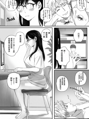[関西オレンジ (荒井啓)] 僕の先輩彼女はオタサーの姫になる [無修正][中国翻訳][996重嵌]_046