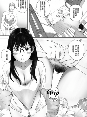 [関西オレンジ (荒井啓)] 僕の先輩彼女はオタサーの姫になる [無修正][中国翻訳][996重嵌]_048