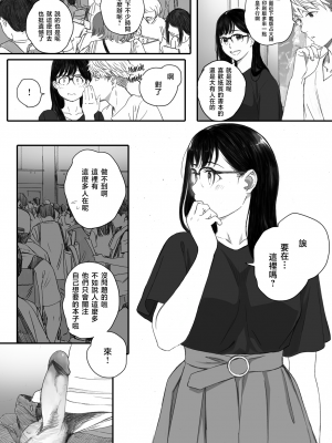 [関西オレンジ (荒井啓)] 僕の先輩彼女はオタサーの姫になる [無修正][中国翻訳][996重嵌]_055