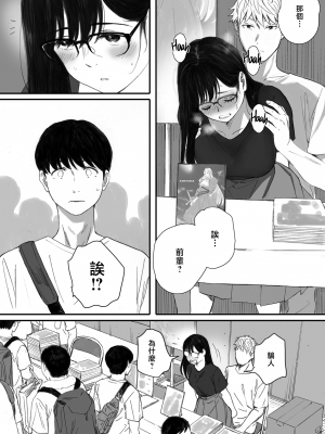 [関西オレンジ (荒井啓)] 僕の先輩彼女はオタサーの姫になる [無修正][中国翻訳][996重嵌]_060
