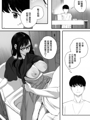 [関西オレンジ (荒井啓)] 僕の先輩彼女はオタサーの姫になる [無修正][中国翻訳][996重嵌]_065