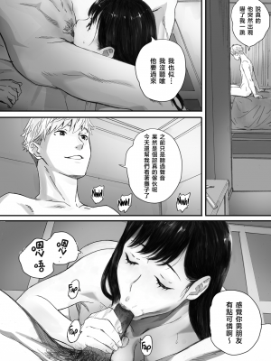 [関西オレンジ (荒井啓)] 僕の先輩彼女はオタサーの姫になる [無修正][中国翻訳][996重嵌]_067