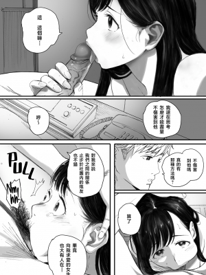 [関西オレンジ (荒井啓)] 僕の先輩彼女はオタサーの姫になる [無修正][中国翻訳][996重嵌]_069