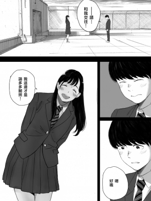 [関西オレンジ (荒井啓)] 僕の先輩彼女はオタサーの姫になる [無修正][中国翻訳][996重嵌]_073