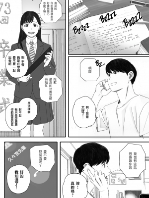[関西オレンジ (荒井啓)] 僕の先輩彼女はオタサーの姫になる [無修正][中国翻訳][996重嵌]_075