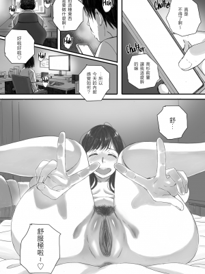 [関西オレンジ (荒井啓)] 僕の先輩彼女はオタサーの姫になる [無修正][中国翻訳][996重嵌]_094